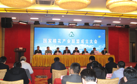 国家棉花产业联盟成立 打通全产业链