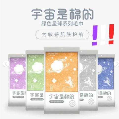  孚日股份联袂悦宝园倾情打造「宇宙是棉的」系列产品!