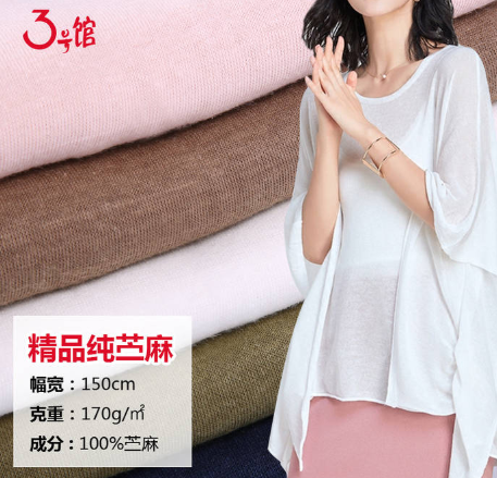 苎麻是什么面料?苎麻布料的缺点?