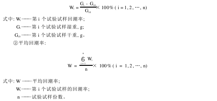 棉花公量检验 棉花回潮率检验