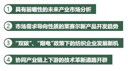  技术掀风潮，莱赛尔产品技术年会将在上海召开