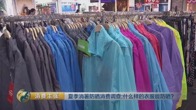 夏天穿啥面料衣服最防晒？"皮肤衣"真能防晒吗？